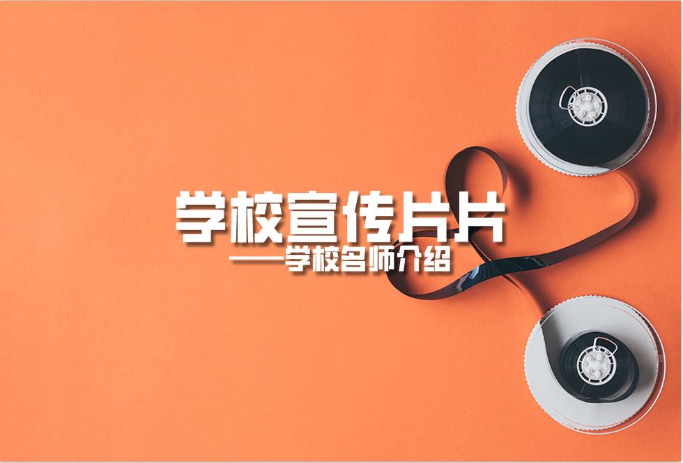 1717749138783750.jpg 學(xué)校名師介紹片.jpg